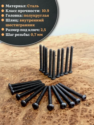 Винт чёрный М4х40 ISO 7380 под шестигранник к.п.10.9, 100 шт. фото 3