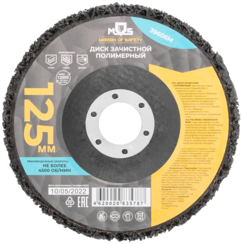 Диск зачистной полимерный фото 1