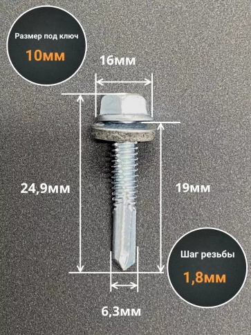 Саморез кровельный с шайбой (под сверло),ОЦ 100шт фото 45