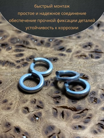 Шайба гровер пружинная оцинкованная М5 DIN127, 50 шт. фото 5