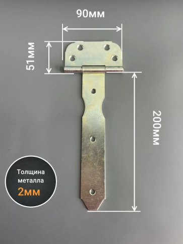 Петля стрела ПС 200 дверная цинк, 4 шт. фото 2