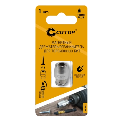 Держатель/Ограничитель для бит торсионных магнитный 1/4 CUTOP Profi Plus фото 2