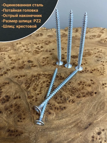 Шуруп саморез потайной для дерева Б 4х60 БЦ, 50 шт. фото 3