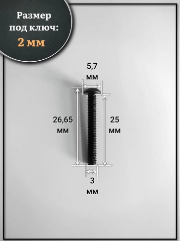 Винт чёрный М3х25 ISO 7380 под шестигранник к.п.10.9, 100 шт. фото 2
