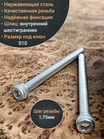 Винт нержавеющий шестигранник  М12х110, DIN 912,10 шт фото 4