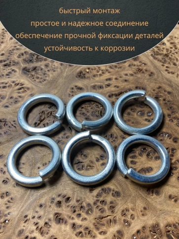 Шайба гровер пружинная оцинкованная М20 DIN127 фото 5