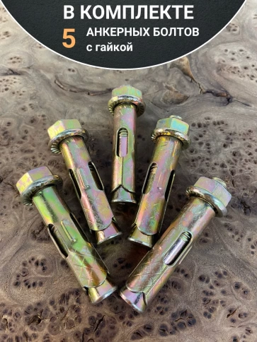 Анкерный болт с гайкой 12x60 мм (5 шт.) фото 5