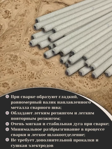 Электроды AG E-46 3,2х350мм рутиловые для сварки PREMIUM,5кг фото 4