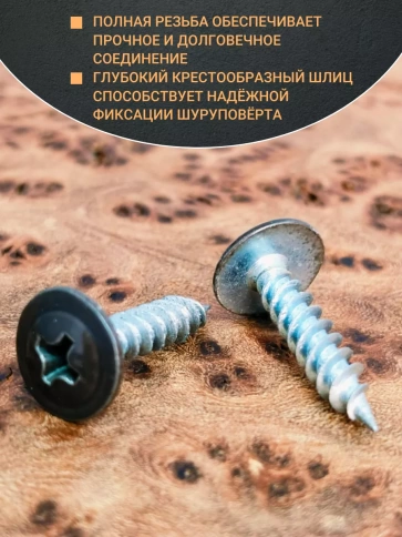 Саморез с прессшайбой 4,2х19 острый RAL8019 (серо-коричн), 50 шт.  фото 3