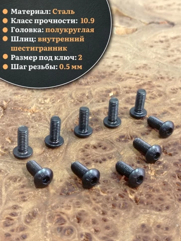 Винт чёрный М3х10 ISO 7380 под шестигранник к.п.10.9, 10 шт. фото 3