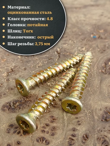 Шуруп по бетону Нагель 7,5х52 50 шт. фото 4