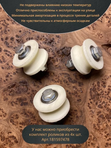 Ролик для ворот Р2404, d40мм,под трубу d15мм, капролон 2шт фото 5