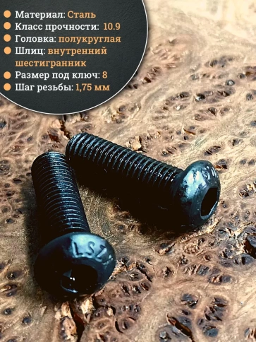 Винт чёрный М12х30 ISO 7380 под шестигранник к.п.10.9, 20 шт. фото 3