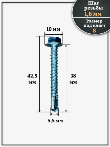 Саморез кровельный без шайбы, 5,5х38 ОЦ сверло РТ-3, 250 шт. фото 2