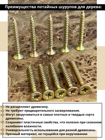 Шуруп саморез потайной для дерева 3х25 ЖЦ, 0,5 кг. фото 3