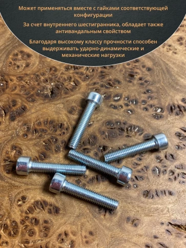 Винт под шестигранник ПР 5х25 мм ОЦ к.п.8.8 DIN912, 100 шт. фото 4