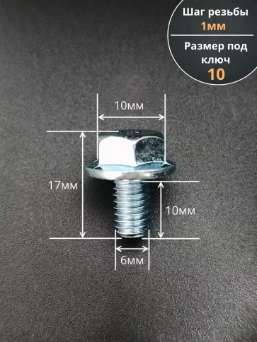 Болт М6х10 с фланцем к.п.8.8  ОЦ DIN6921, (200 шт.) фото 2