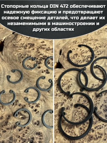 Кольцо внутреннее стопорное D16 DIN 472, 10 шт. фото 3