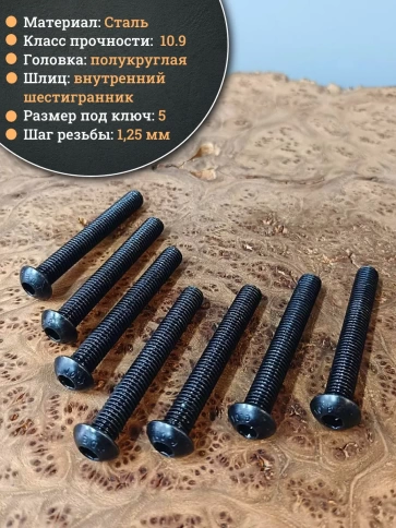 Винт чёрный М8х75 ISO 7380 под шестигранник к.п.10.9, 20 шт. фото 3