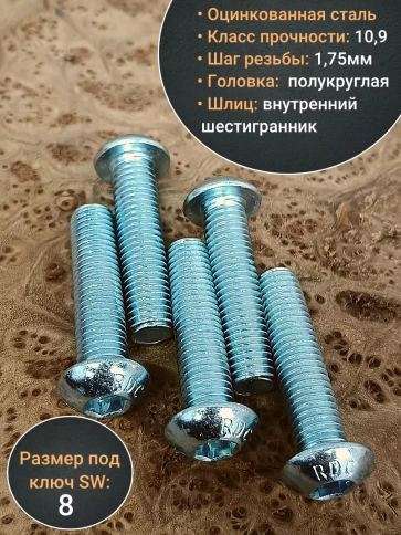 Винт М12х35 с внутренним шестигранником ОЦ 7380к.п.10.9,10шт фото 4