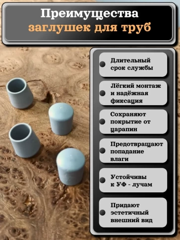 Заглушка для труб наружная круглая d 10 мм серая, 20 шт фото 2