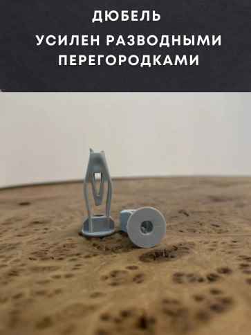 Дюбель-бабочка 8х28, 50 шт  фото 2