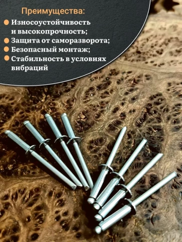 Заклепка вытяжная нержавеющая М4х14 , 20 шт. фото 6
