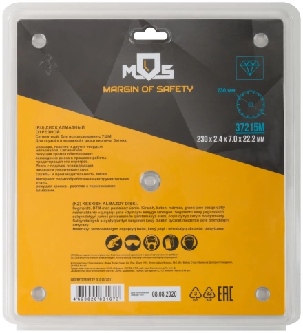 Диск отрезной алмазный сегментный (сухая и влажная резка) мм фото 12