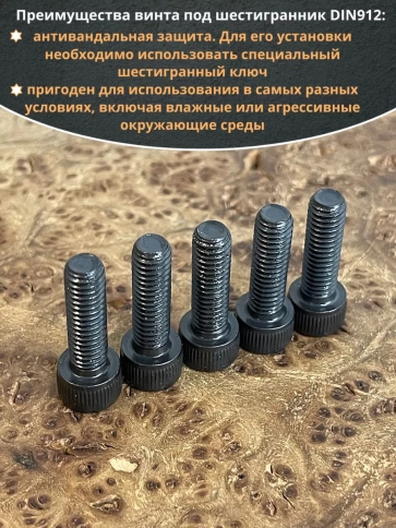 Винт высокопрочный ПР М6х18 мм к.п.12.9 черный DIN912, 10 шт. фото 4