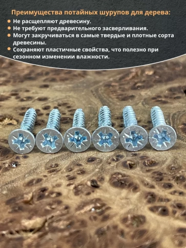 Шуруп потайной для дерева Б 4,0х30 БЦ, 100 шт. фото 4