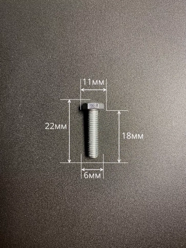 Болт высокопрочный М6х18 ОЦ к.п.8.8 DIN933 (10 шт.) фото 2