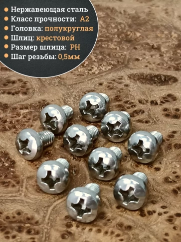 Винт нержавеющий 3х10 мм РН DIN7985, 50 шт. фото 3