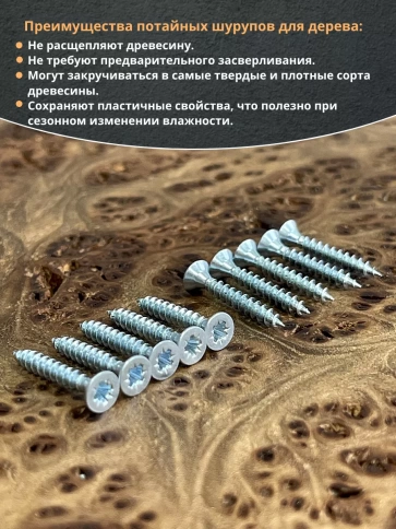 Шуруп потайной для дерева Б 3,5х16 БЦ, 100 шт. фото 4