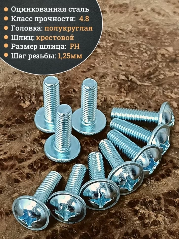 Винт с прессшайбой М8х20 DIN967, 200 шт. в контейнере фото 3