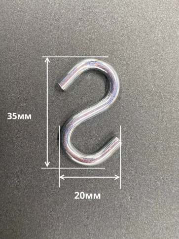 Крючок S-образный, 10 шт. фото 7