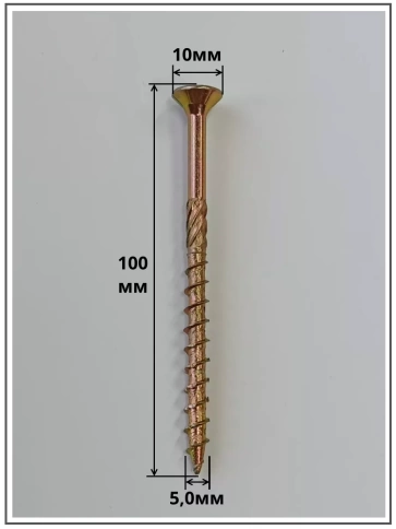 Саморез по дереву потайной Torx 5х100 ЖЦ, 50 шт. фото 2