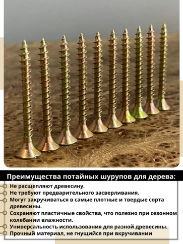 Шуруп саморез потайной для дерева 5х45 ЖЦ, 0,5 кг. фото 3