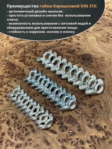Гайка барашковая М6,8,10 ОЦ DIN315 (по 10 шт.) фото 4