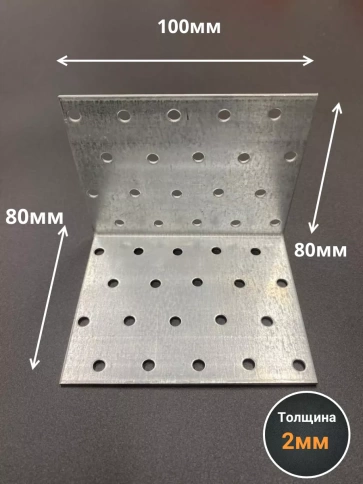 Крепежный равносторонний уголок ОЦ, 4 шт. фото 3