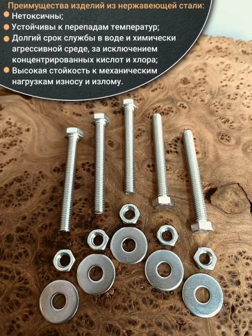 Болт нержавеющий 6х70 мм DIN933 с гайкой и шайбой фото 4