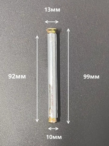 Анкер рамный металлический 10х92 мм , 10 шт. фото 2