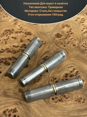 Петля гаражная каплевидная с шайбой 12х80 мм , 2 шт.  фото 3