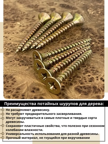 Шуруп саморез потайной для дерева 6х60 ЖЦ, 0,5 кг. фото 3