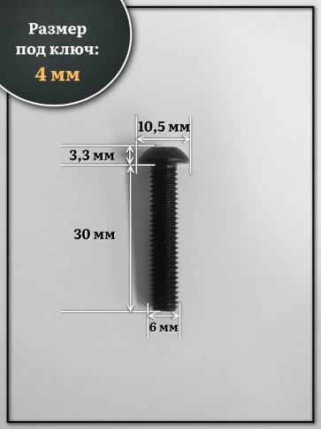 Винт чёрный М6х25 ISO 7380 под шестигранник к.п.10.9, 100 шт. фото 2