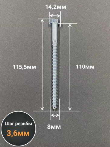 Шуруп глухарь по дереву 8х110 , 10 шт. фото 2