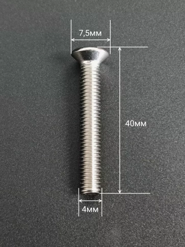 Винт нержавеющий 4х40 мм DIN 965 с потайной головкой ,10 шт фото 2