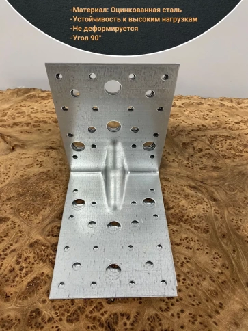 Крепежный уголок усиленный ОЦ, 4 шт. фото 4