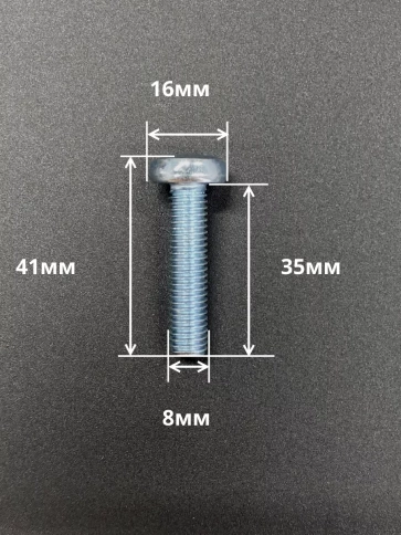 Винт с полукруглой головкой М8х35 ОЦ DIN7985, 50 шт. фото 2