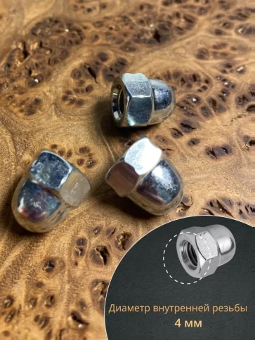 Гайка колпачковая М4 ОЦ DIN1587 , 10 шт. фото 5