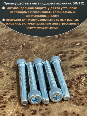 Винт под шестигранник ПР 5х30 мм ОЦ к.п.8.8 DIN912, 50 шт. фото 5